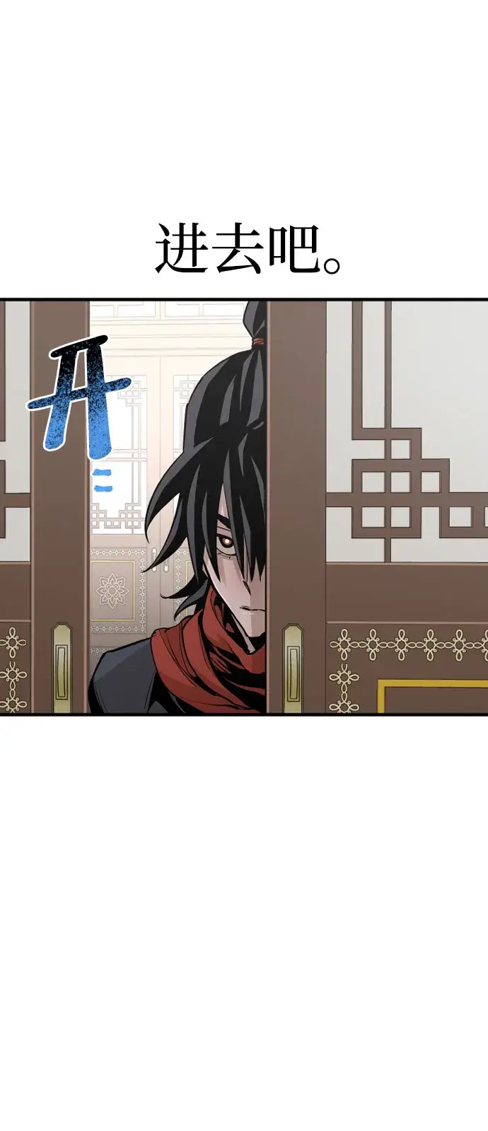 漫画《天魔育成》第18话第59张图