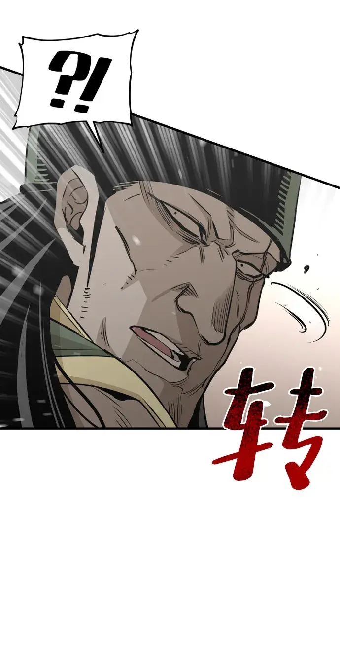 漫画《天魔育成》第18话第61张图