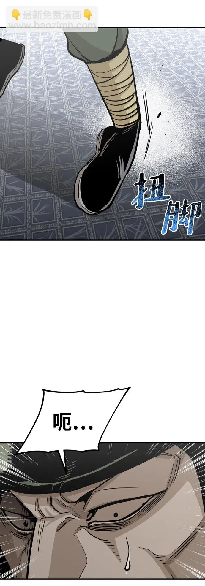 漫画《天魔育成》第18话第70张图