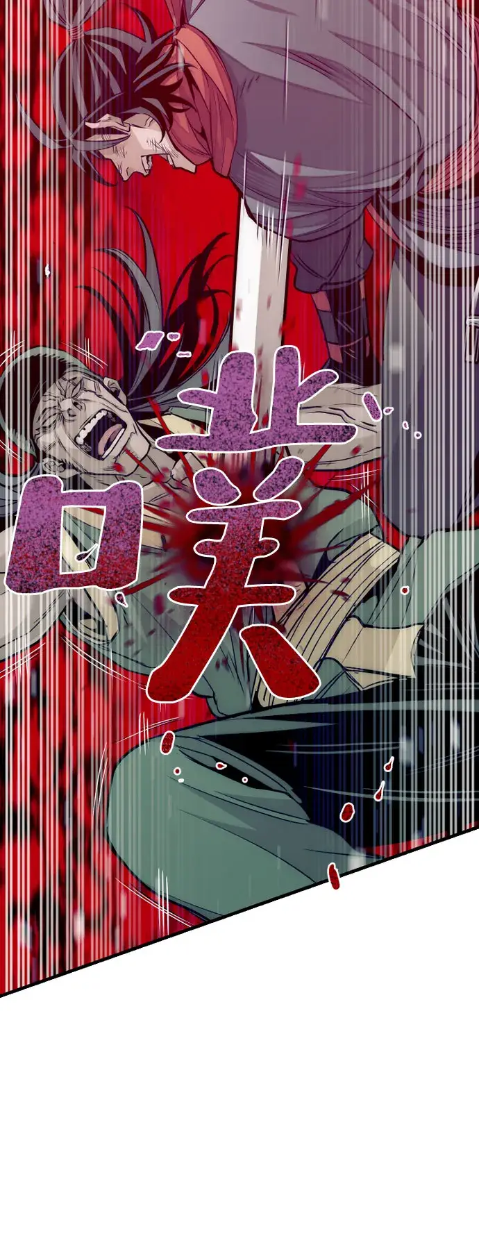 漫画《天魔育成》第18话第74张图