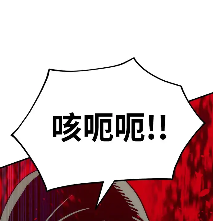 漫画《天魔育成》第18话第75张图