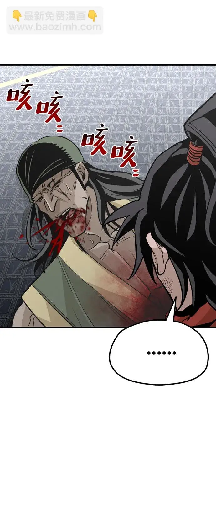 漫画《天魔育成》第18话第79张图