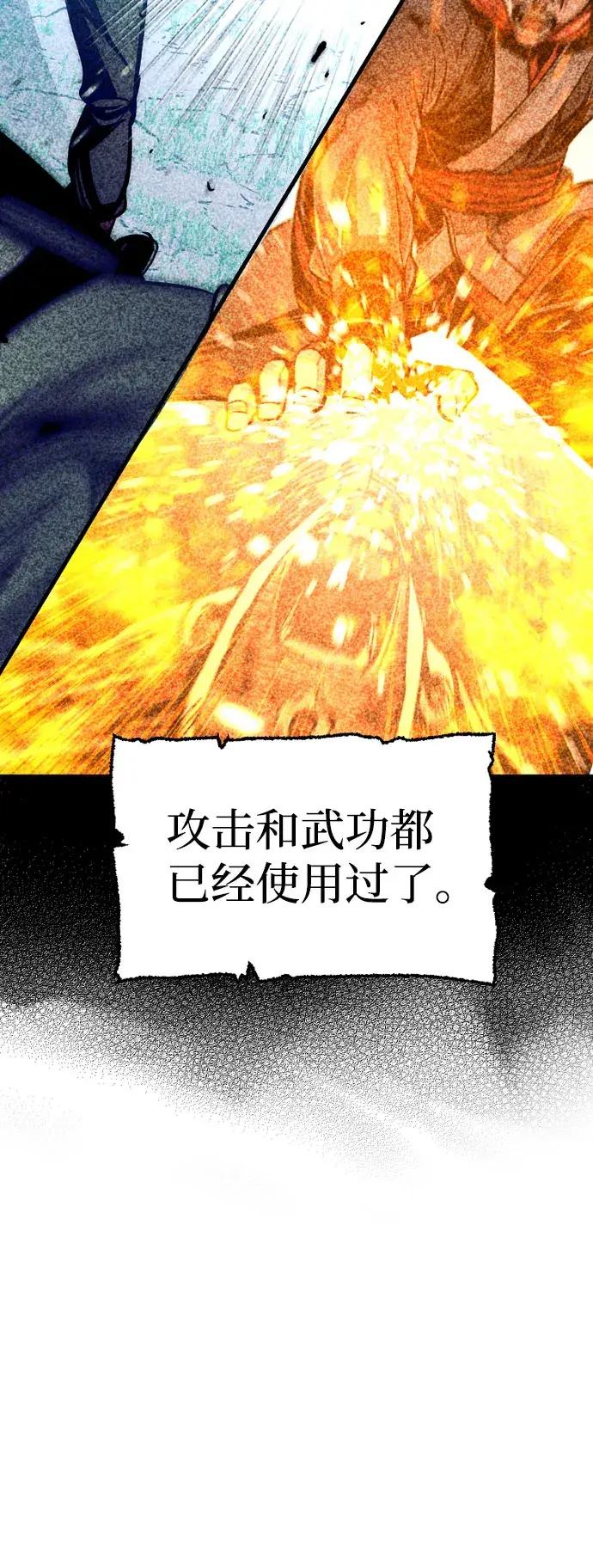 漫画《天魔育成》第18话第9张图