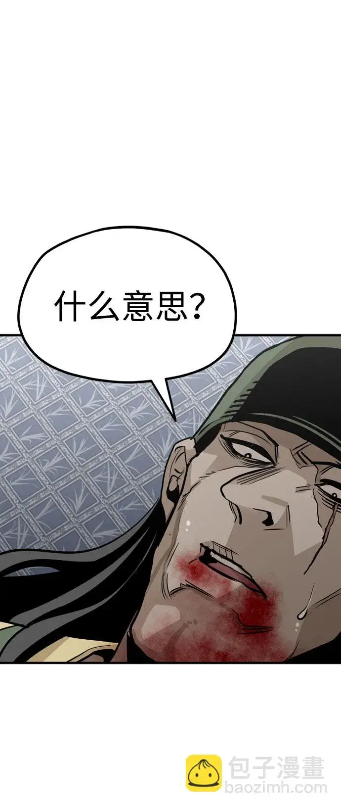 漫画《天魔育成》第18话第94张图