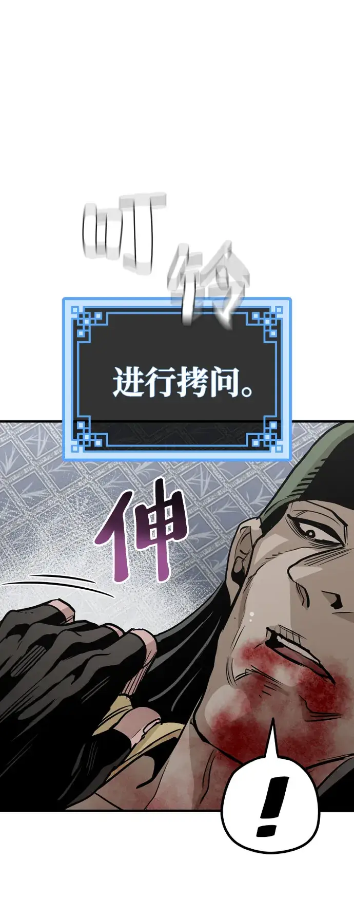 漫画《天魔育成》第18话第95张图