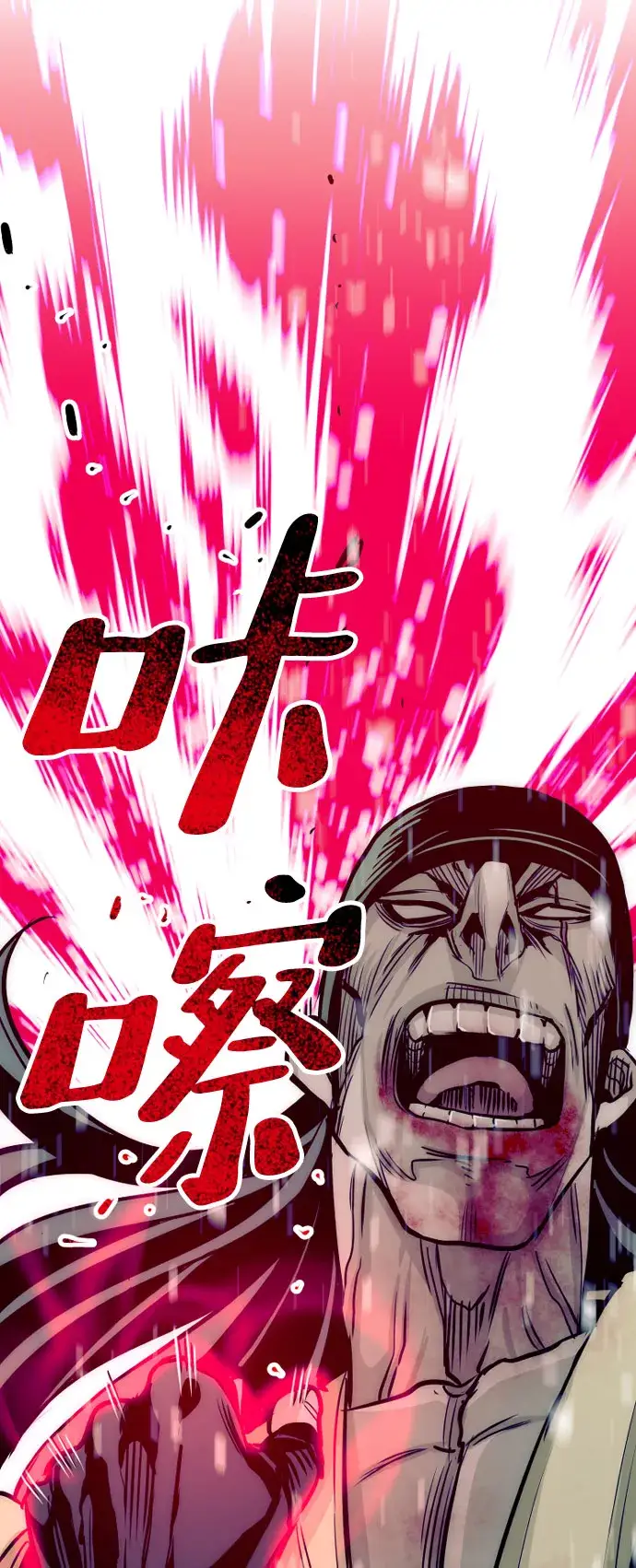 漫画《天魔育成》第18话第97张图