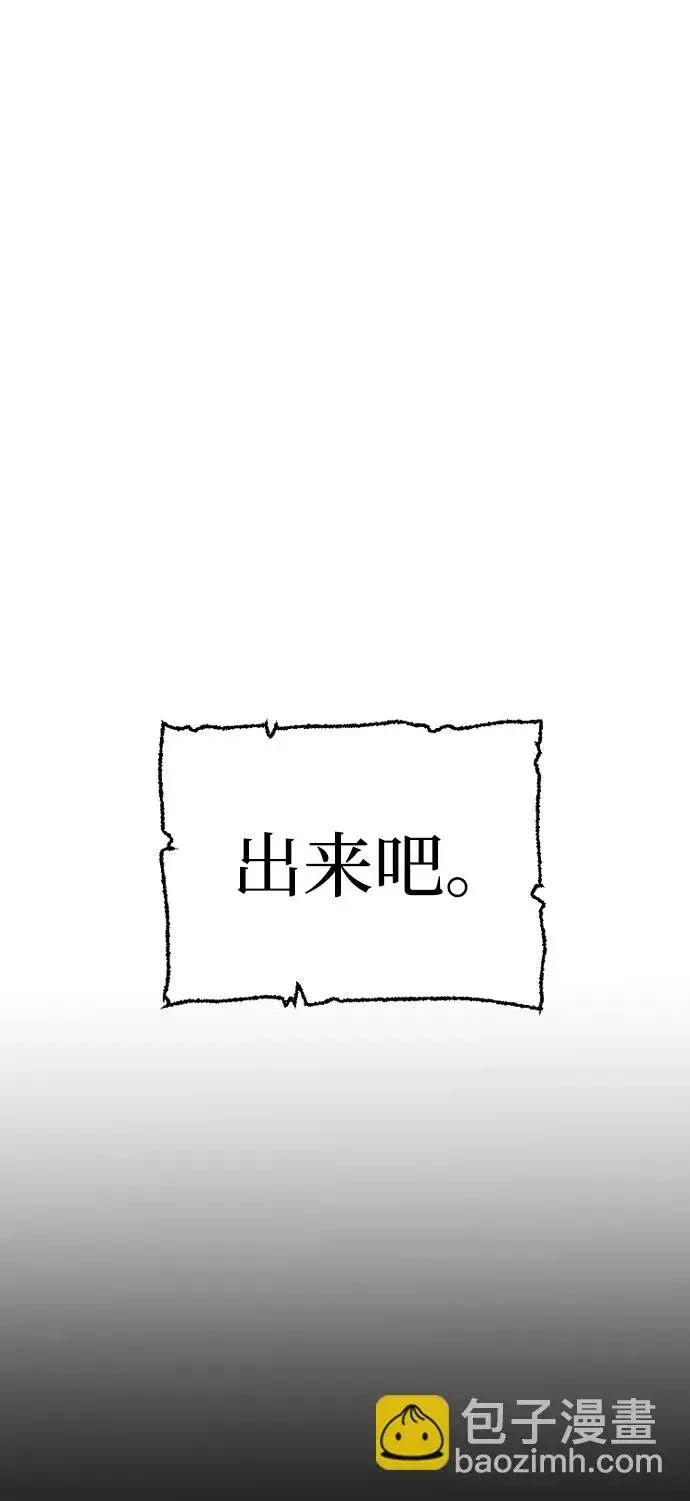 漫画《天魔育成》第21话第10张图