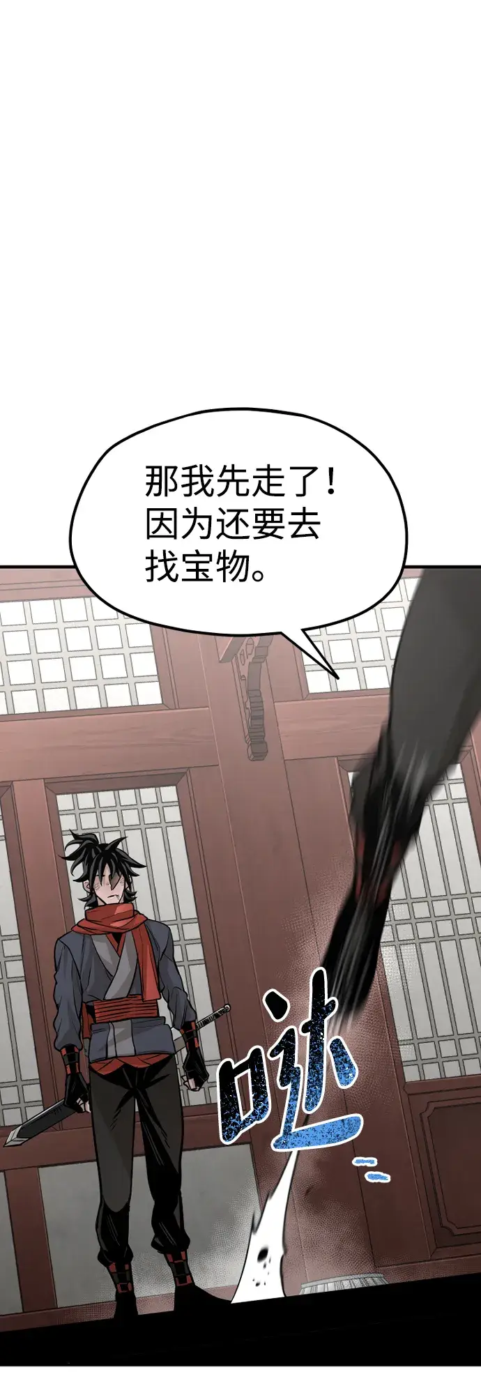 漫画《天魔育成》第21话第103张图