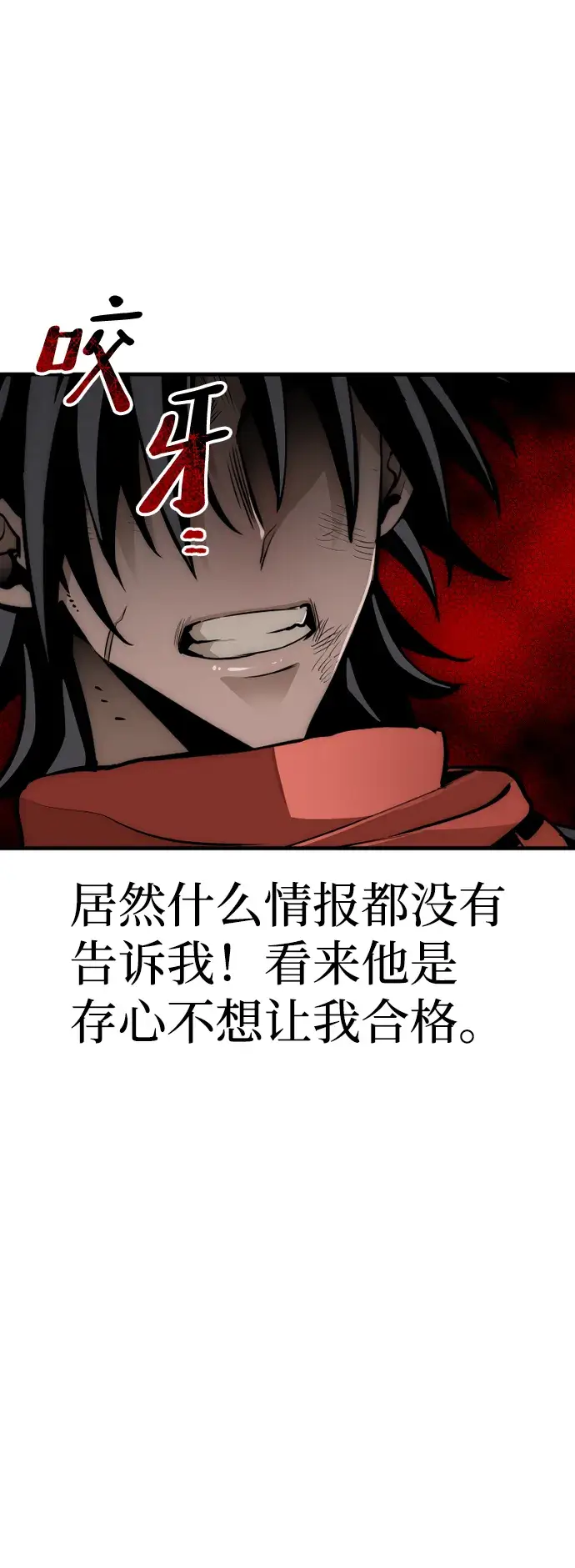 漫画《天魔育成》第21话第105张图