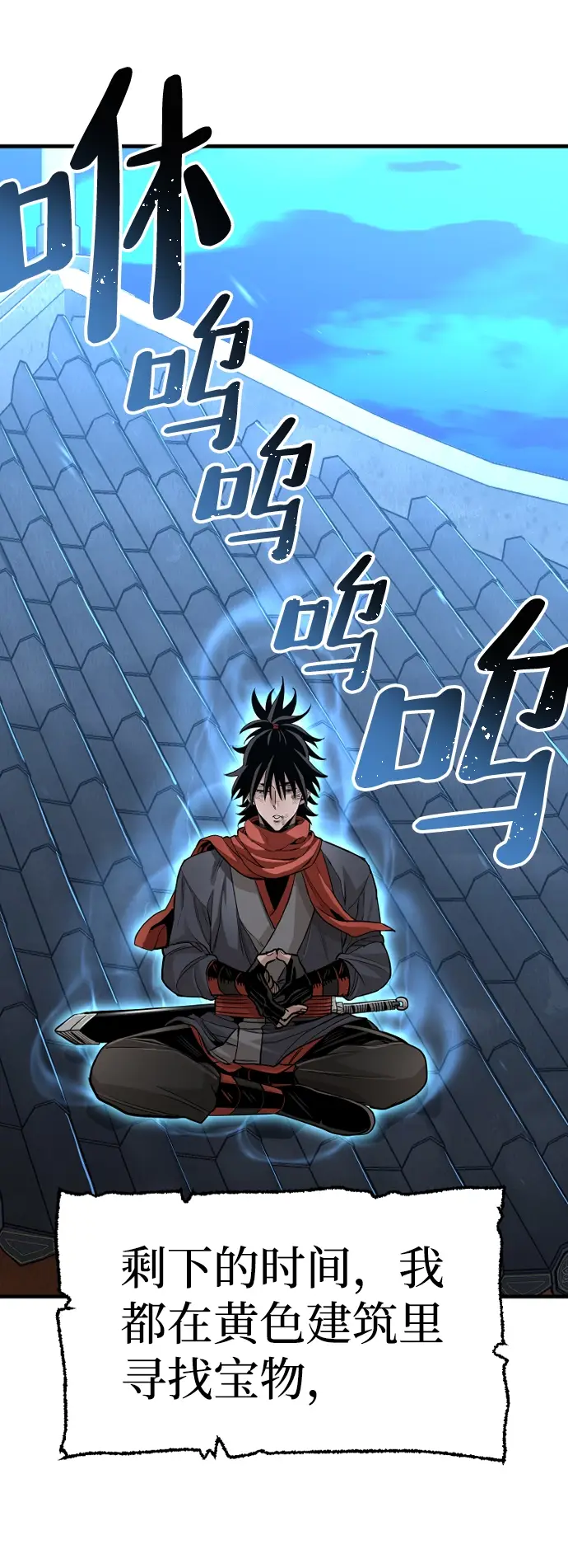 漫画《天魔育成》第21话第110张图