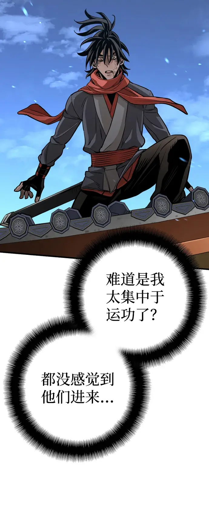 漫画《天魔育成》第21话第125张图