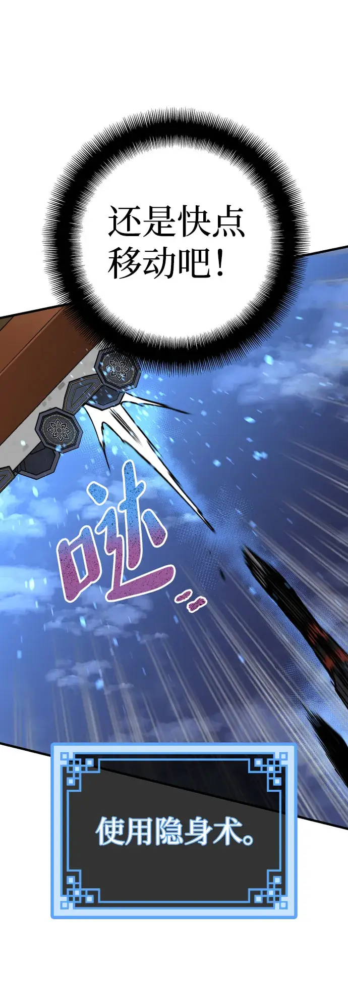 漫画《天魔育成》第21话第127张图