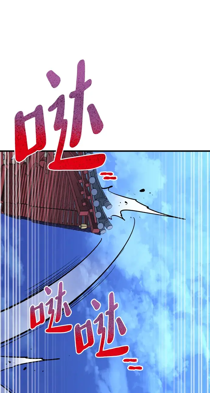 漫画《天魔育成》第21话第132张图