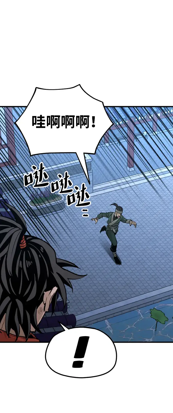 漫画《天魔育成》第21话第136张图
