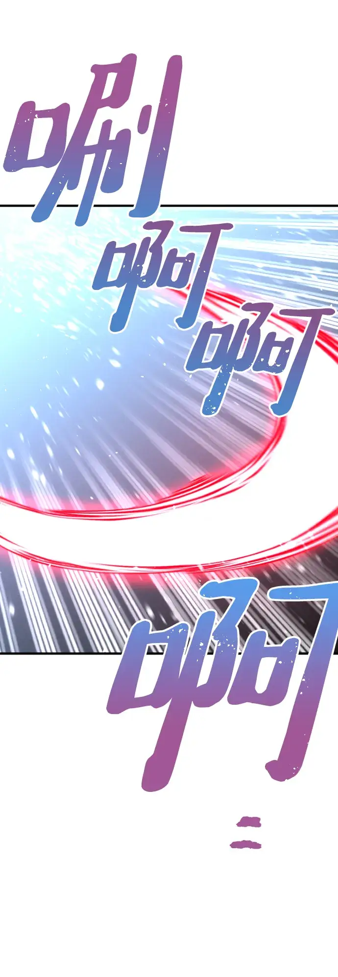 漫画《天魔育成》第21话第138张图
