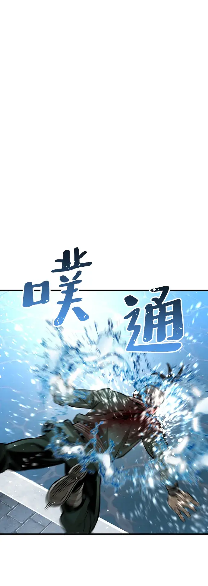 漫画《天魔育成》第21话第140张图