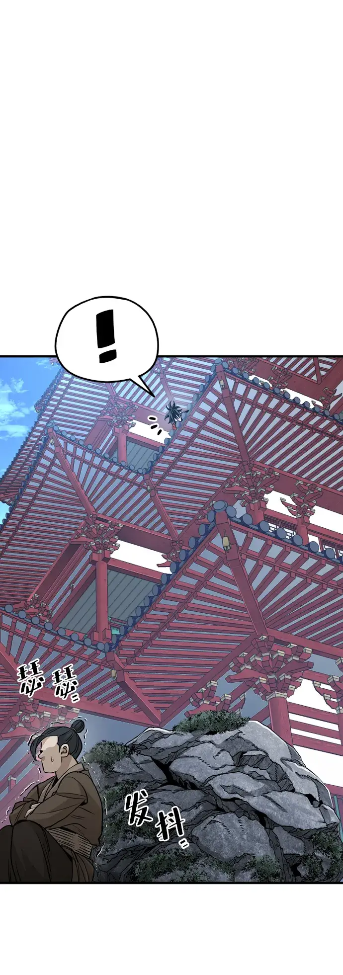 漫画《天魔育成》第21话第143张图