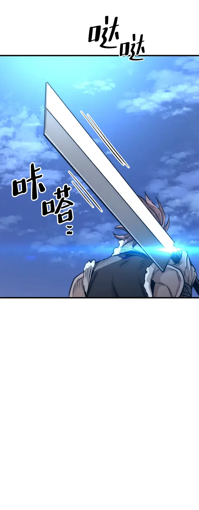 漫画《天魔育成》第21话第145张图