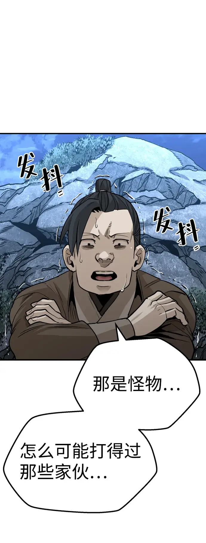 漫画《天魔育成》第21话第146张图