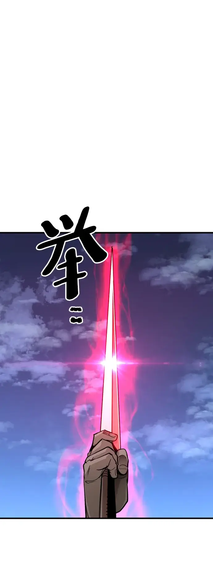 漫画《天魔育成》第21话第147张图