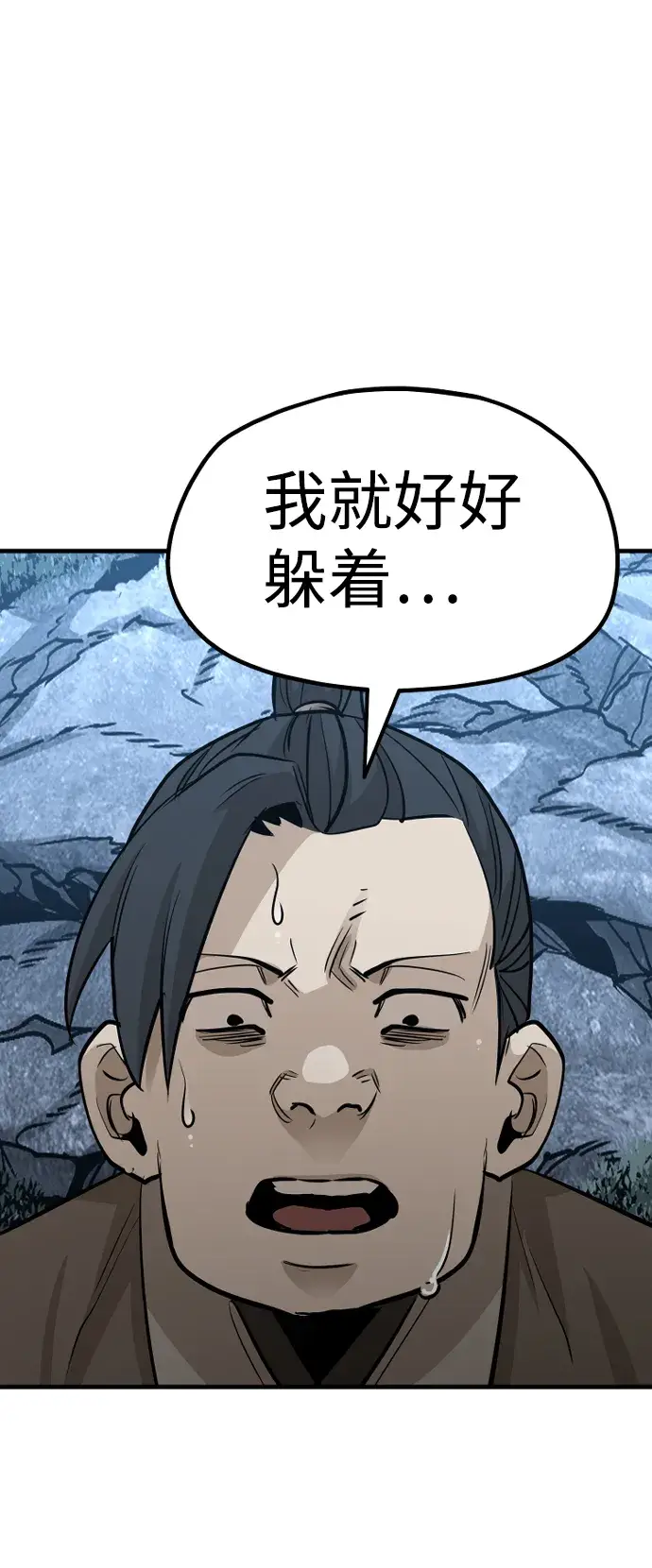 漫画《天魔育成》第21话第150张图