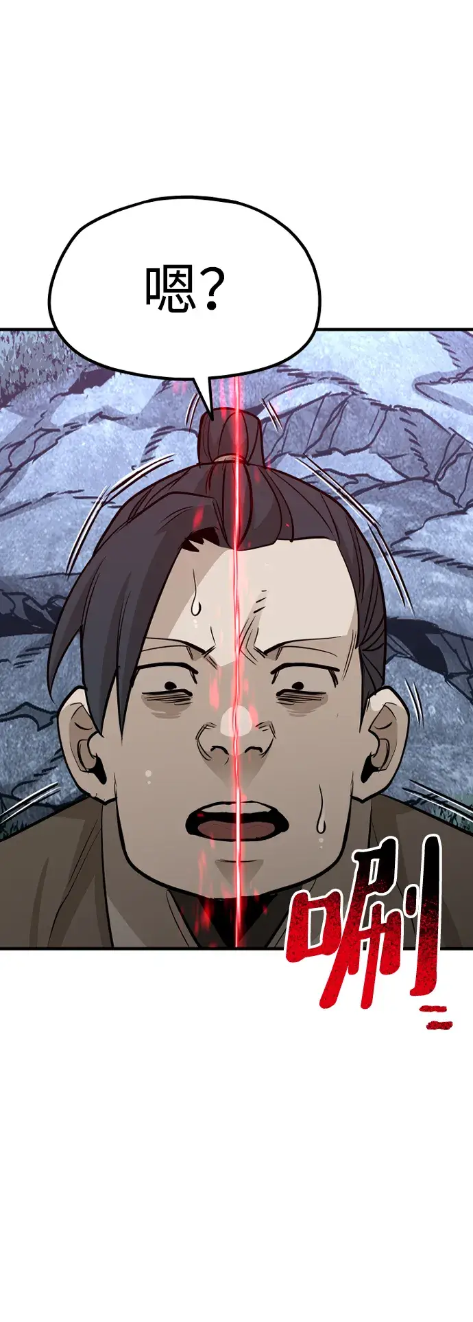 漫画《天魔育成》第21话第151张图