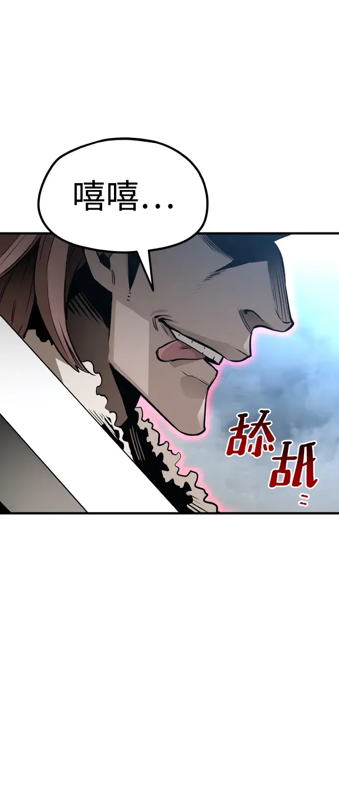 漫画《天魔育成》第21话第155张图