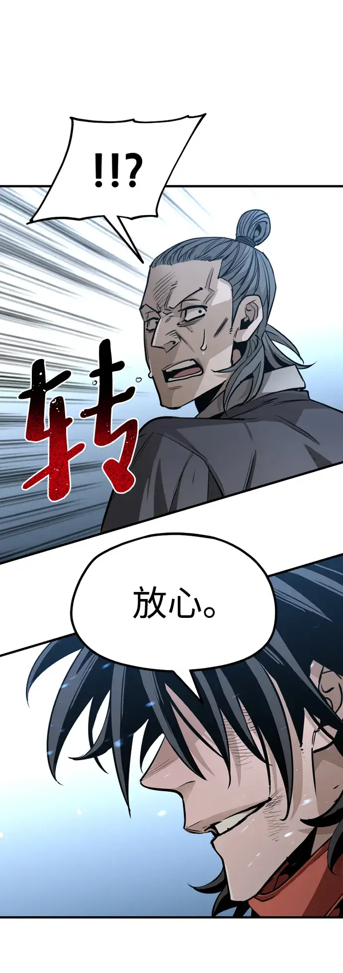 漫画《天魔育成》第21话第16张图