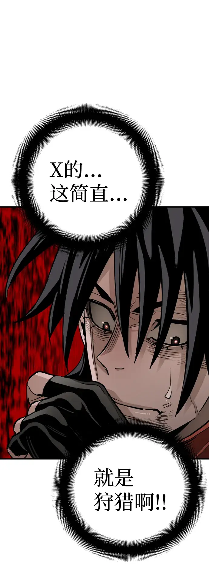 漫画《天魔育成》第21话第160张图