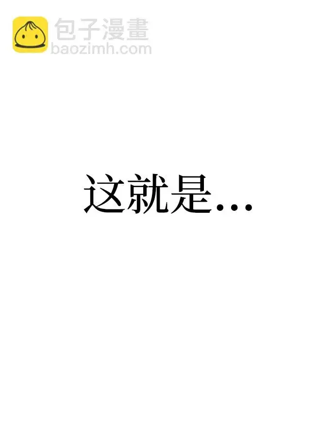 漫画《天魔育成》第21话第166张图