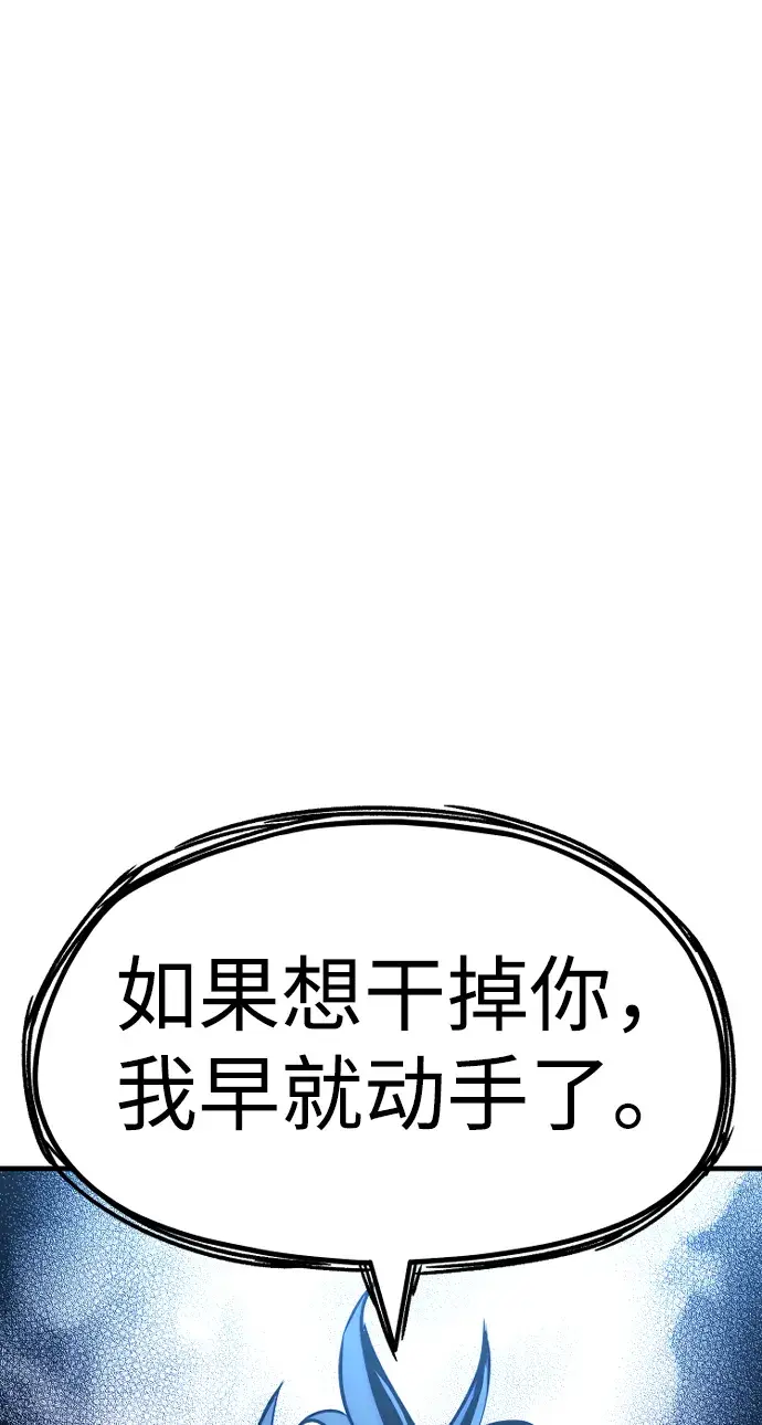 漫画《天魔育成》第21话第17张图