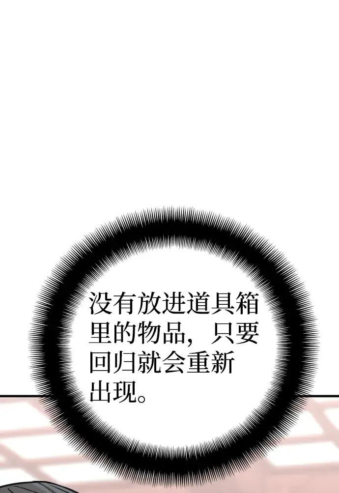 漫画《天魔育成》第21话第23张图