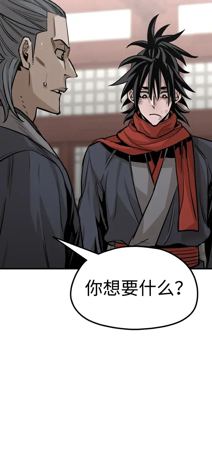 漫画《天魔育成》第21话第24张图