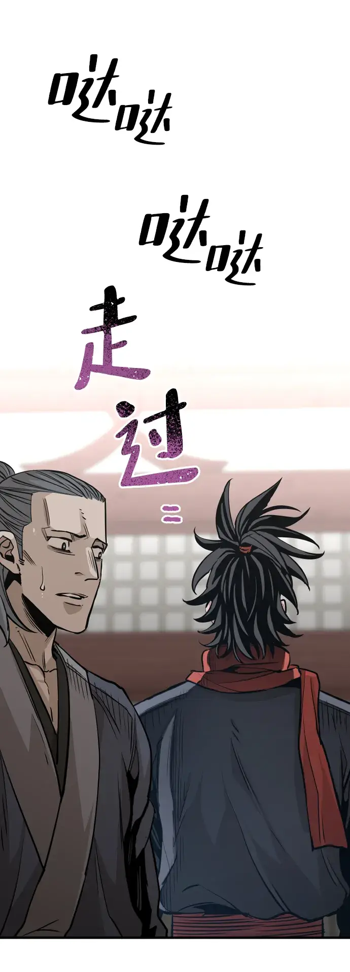 漫画《天魔育成》第21话第28张图