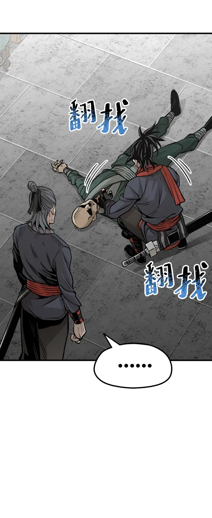 漫画《天魔育成》第21话第30张图
