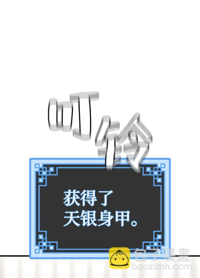 漫画《天魔育成》第21话第31张图