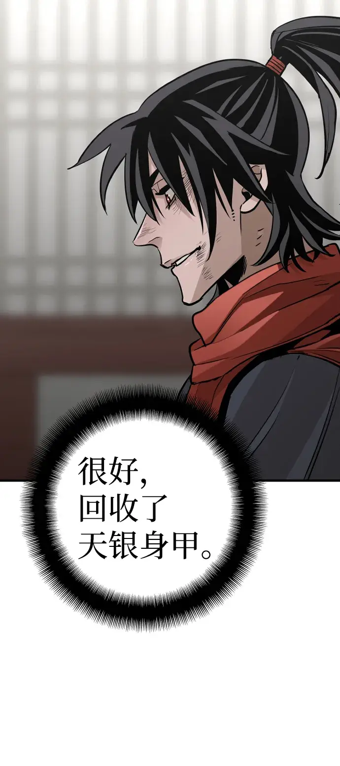 漫画《天魔育成》第21话第32张图