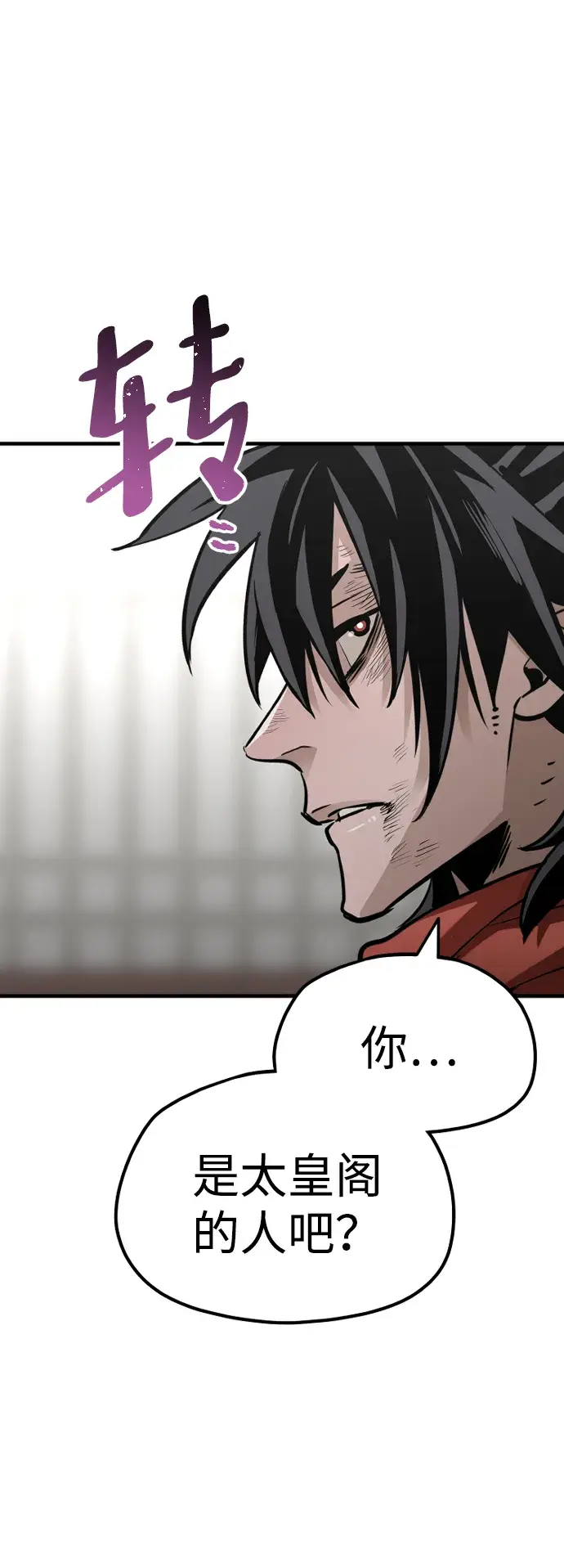 漫画《天魔育成》第21话第34张图