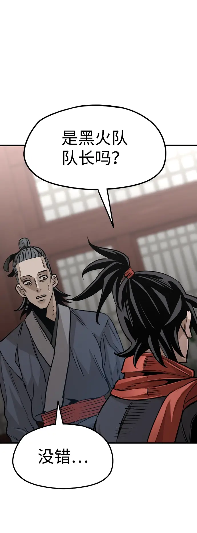 漫画《天魔育成》第21话第35张图