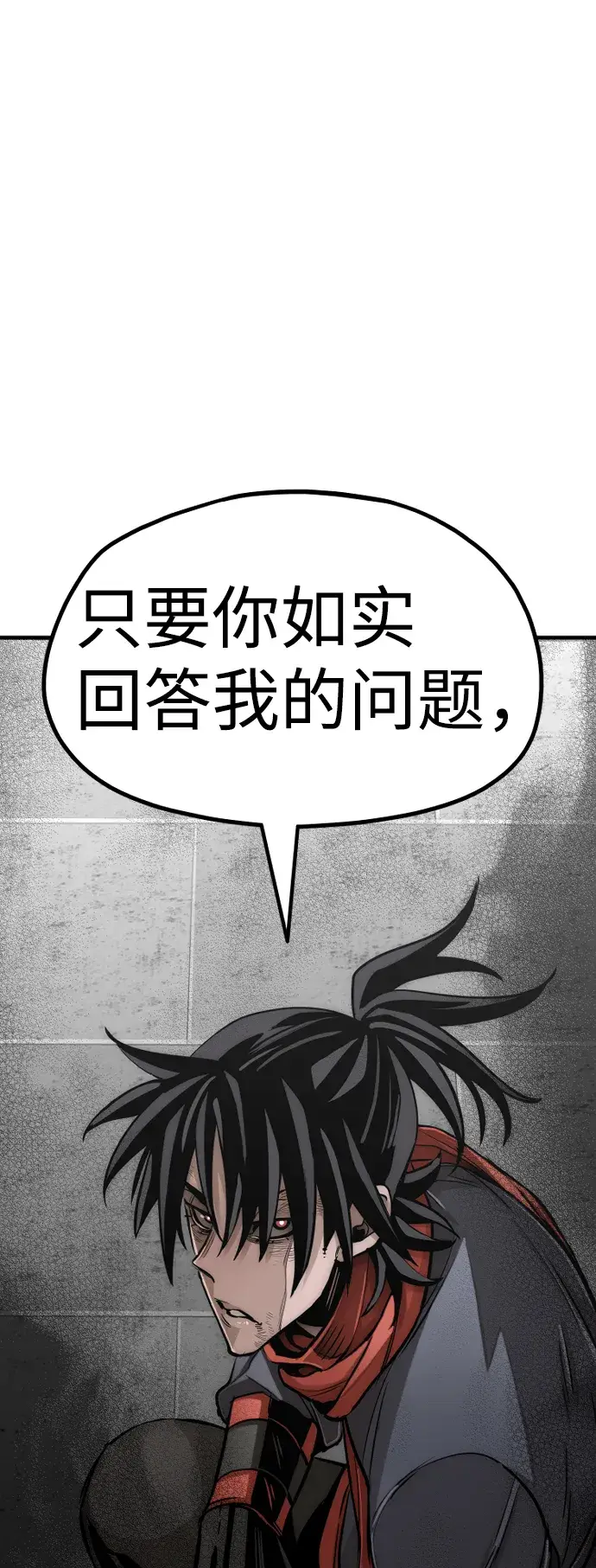 漫画《天魔育成》第21话第37张图