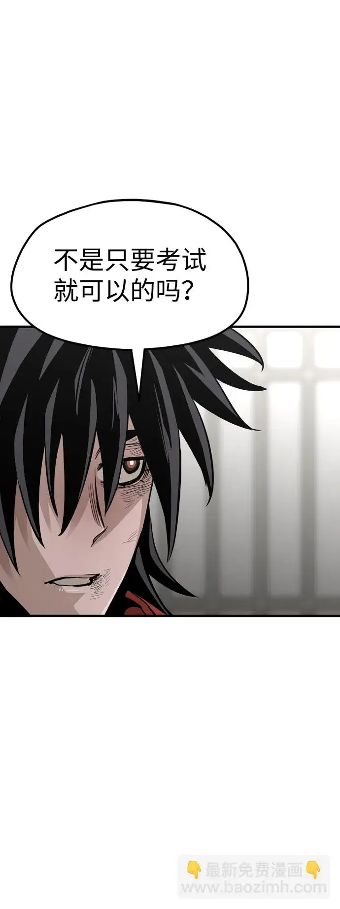 漫画《天魔育成》第21话第41张图
