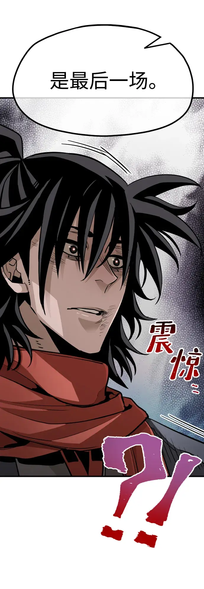漫画《天魔育成》第21话第49张图