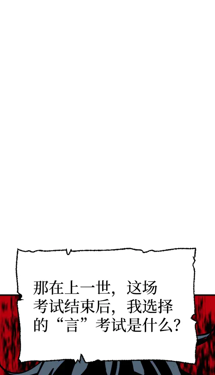 漫画《天魔育成》第21话第51张图
