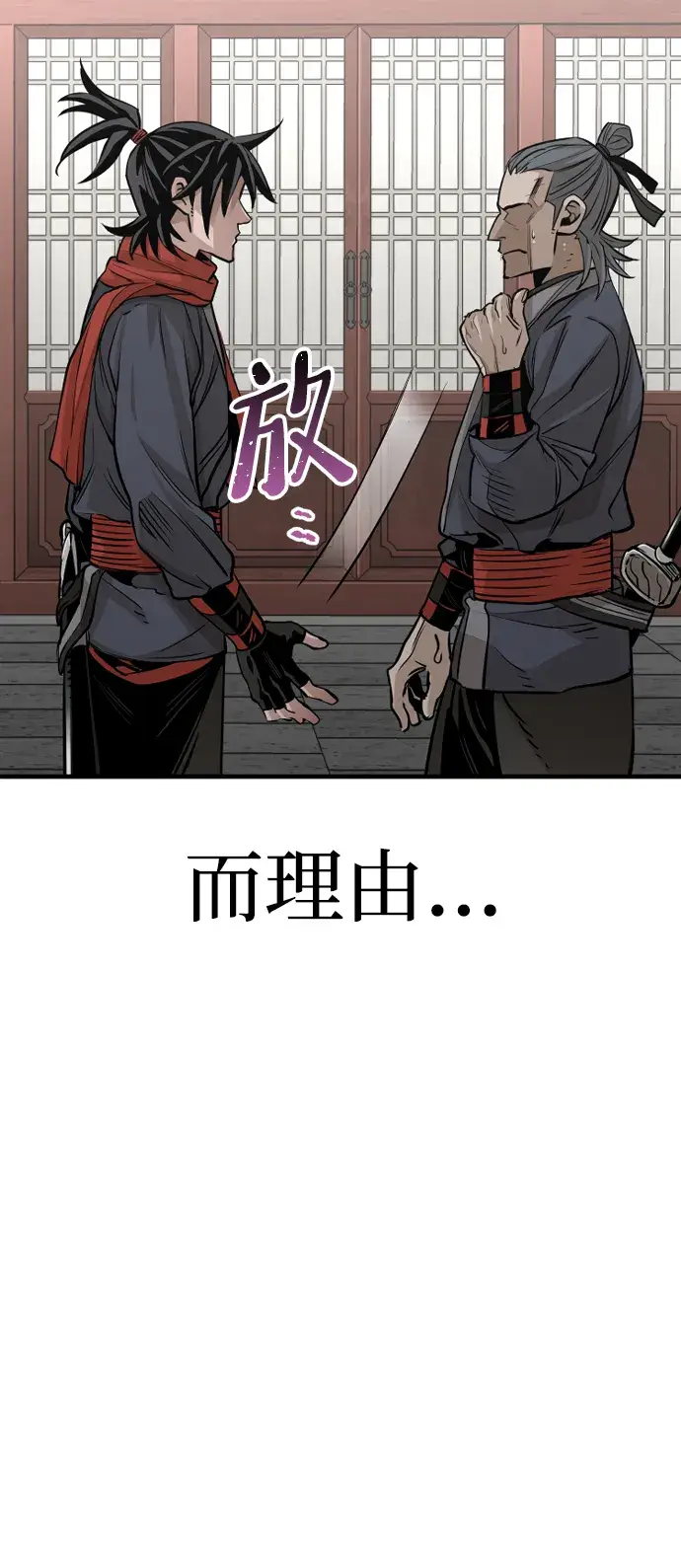 漫画《天魔育成》第21话第55张图