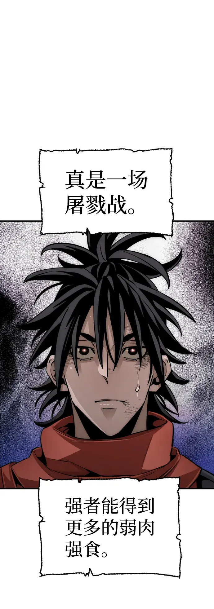 漫画《天魔育成》第21话第62张图