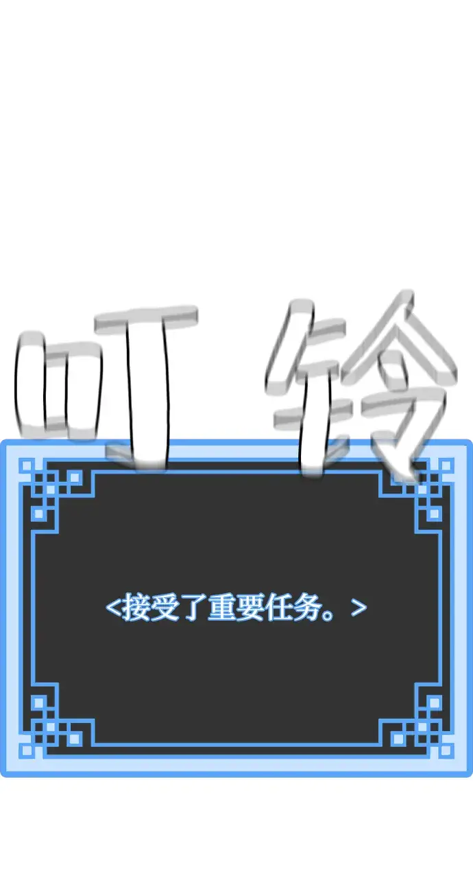 漫画《天魔育成》第21话第83张图