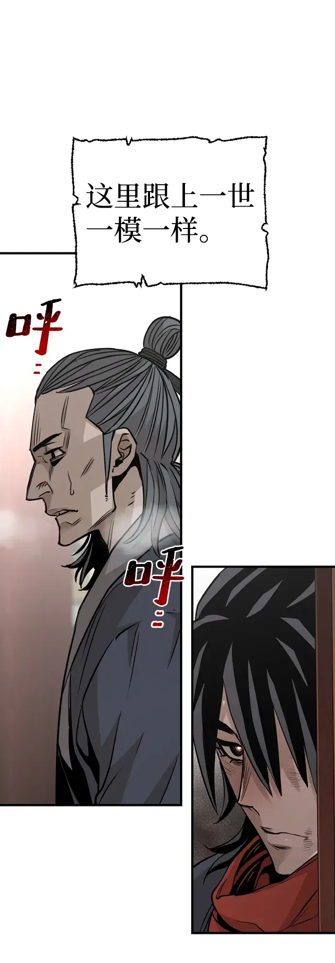 漫画《天魔育成》第21话第9张图