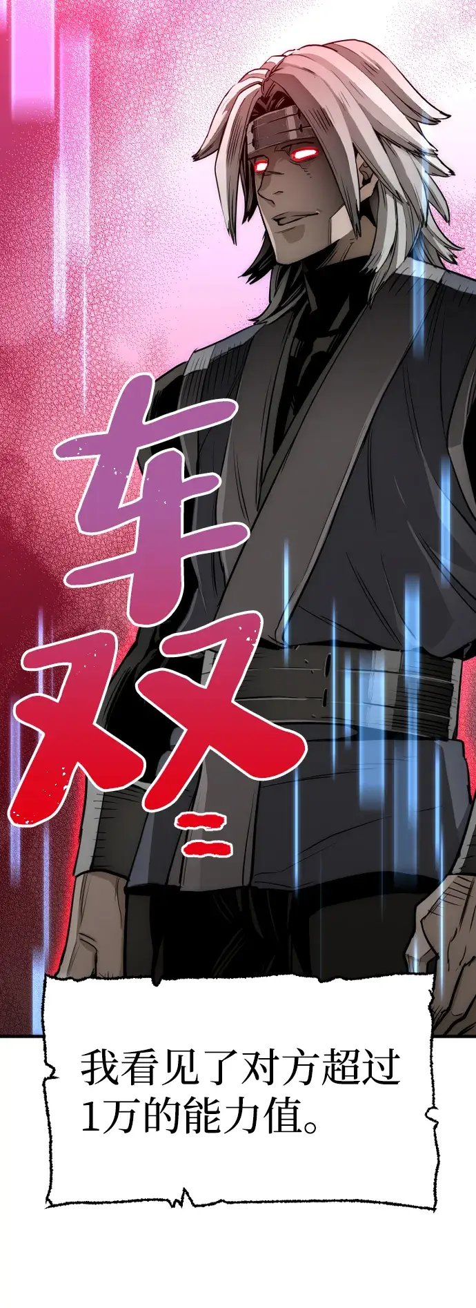 漫画《天魔育成》第21话第91张图