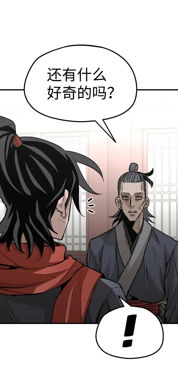 漫画《天魔育成》第21话第95张图
