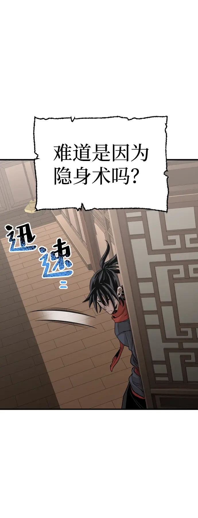 漫画《天魔育成》第22话第10张图